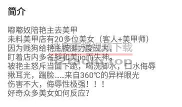 【艳主S】美甲店人从众版本 G-210623-21