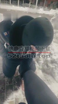 【逗逗】大雪埋上贱狗-超强深喉 bf3948