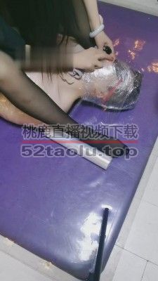 【叶子天津】木乃伊捆绑囚禁窒息羞辱 bf6074