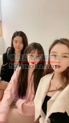 【樱桃大大】和闺蜜吃饭家奴伺候 bf8839