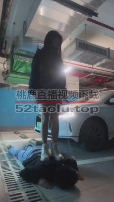 【不知名美女】户外地下停车场调 bf9085