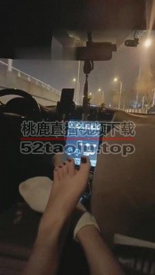 【丫丫S】开发滴滴司机做狗奴奴才 bf10016