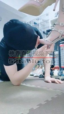 【睸娘】极度羞辱/舔各种高跟鞋 bf11795