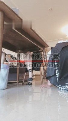 【沅芷大人】饭桌下伺候双主吃饭 bf12090