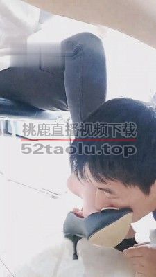 【雪儿】白领办公桌下恋足狗 bf12744