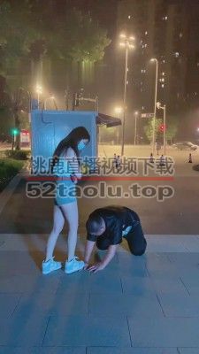 【樱桃大大】夜跑偶遇抖M狗奴才 bf14166