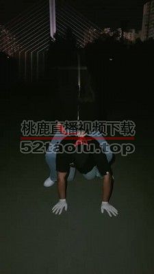 【小祖宗S】深夜户外溜贱狗 bf17894