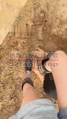 【沅芷大人】泥地长靴辱废狗 bf18840