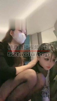 【虞姬S】可爱闺蜜当擦脚布 bf18919