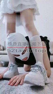【一茶】小白鞋白丝脚下奴才 bf19349