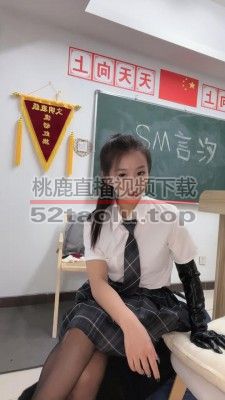 【汐言】老实本分的学生被黑手老师调教 bf20433