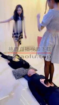 【冷鸢大大】姐妹欢乐跳踩 bf22217