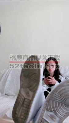 【路子】近距离狂舔脏鞋臭脚 bf25815