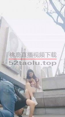 【全能来福M】给路人美女跪拜会是什么反应【续集】 bf28012