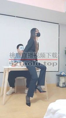 【美娜格格】剧情-霸道总裁归来-捆绑/舔地板酸奶/脚深喉/揪耳朵 bf28831