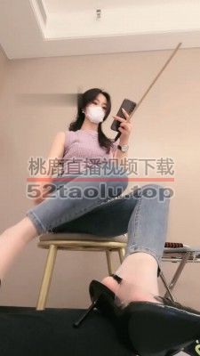 【禾未】臀部诱惑/御姐肉丝高跟踩脚垫 bf31131