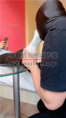 【奈奈女主】运动后跪舔原味白袜裸足 bf35613