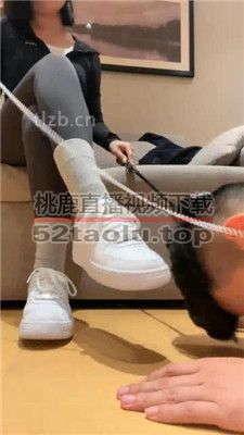 【你的美女祖宗】臣服脚下的狗 bf35860