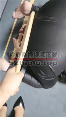 【东营天香百合】肉丝脚踩/枷锁囚禁/虐乳 JS240221-2