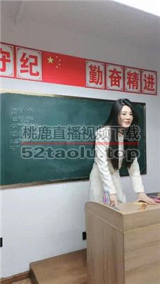 【昭玥】场景调-老师惩罚上课走神的狗学生 bf38537